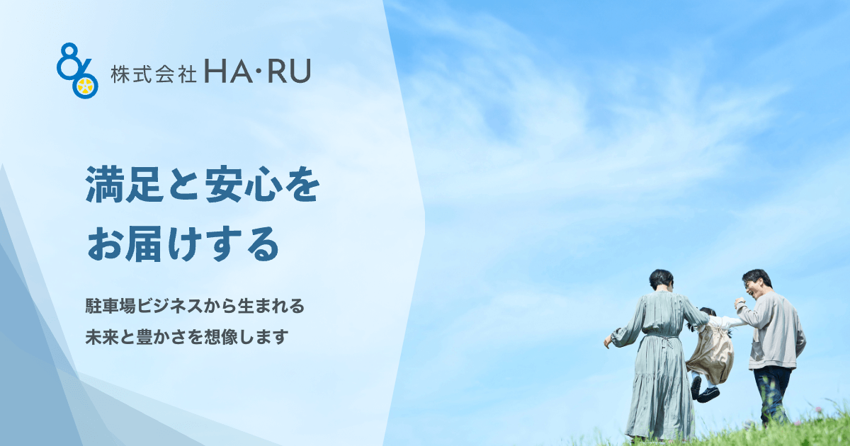 パーク86 ロアール住吉 open！【駐車場台数 3台】 | お知らせ