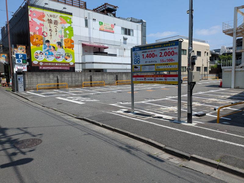 パーク86 大久保第1